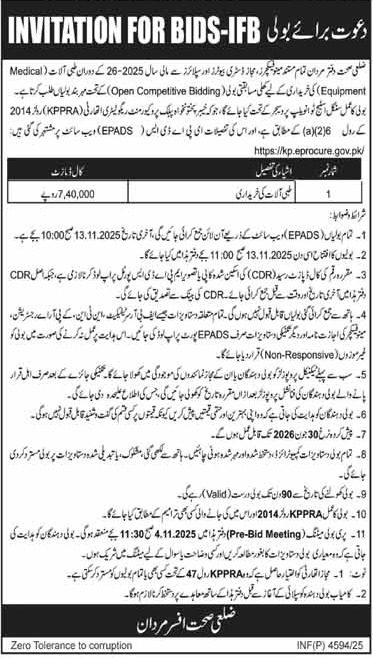 Health Department Mardan Tender Notice